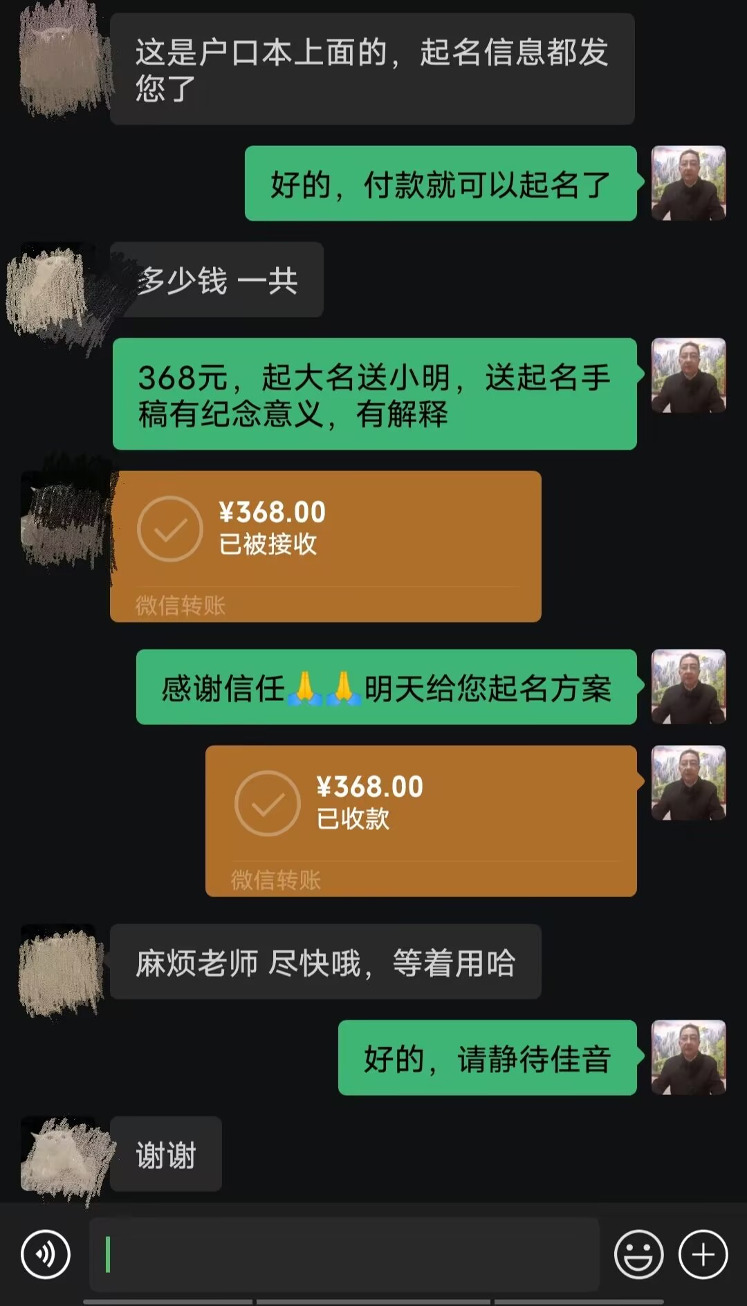 新荣起名案例，感谢支持